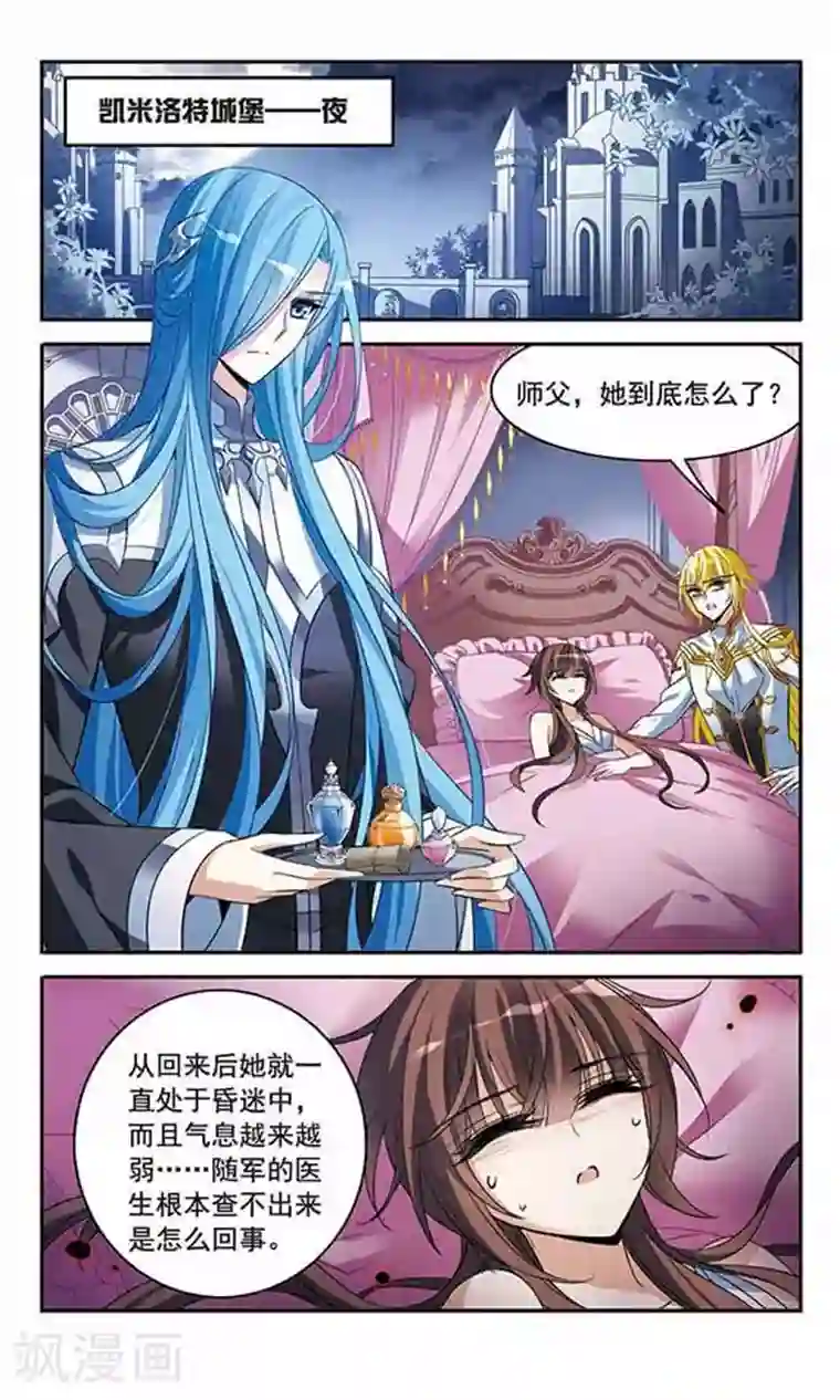 骑士幻想夜第134话 我爱你