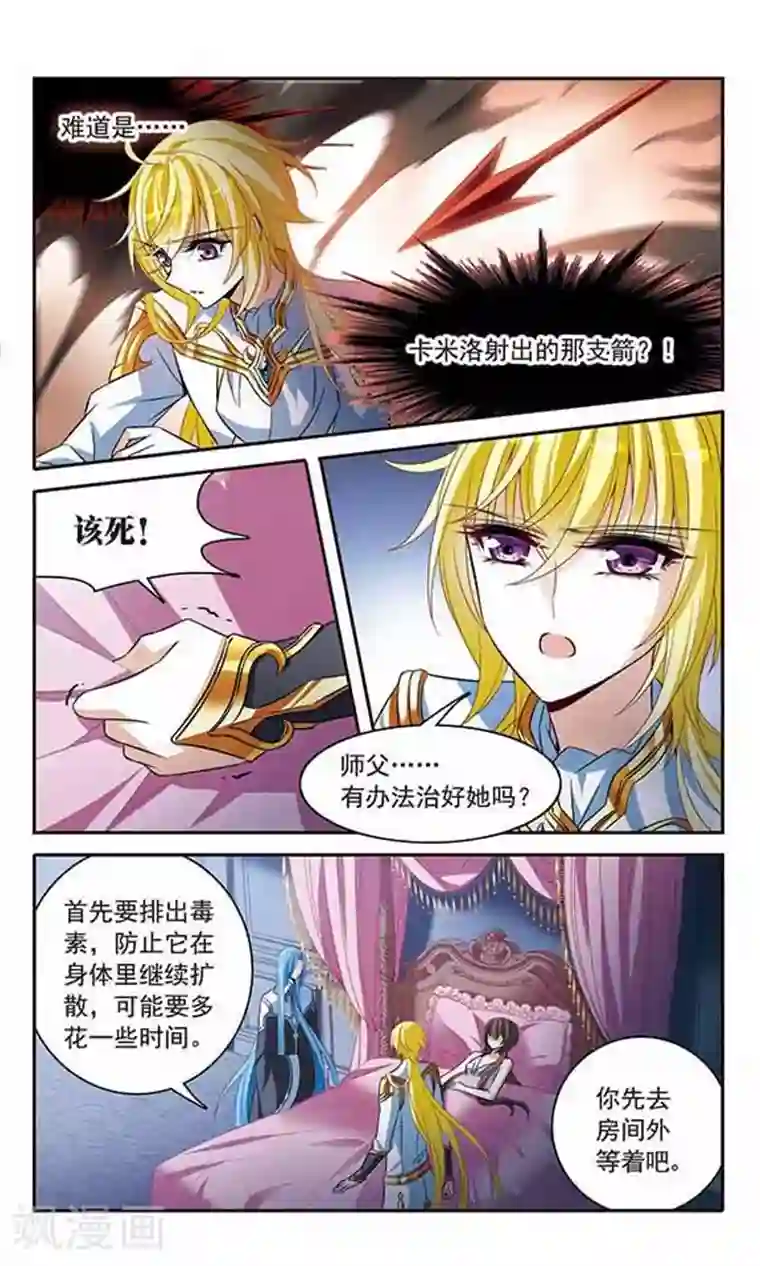 骑士幻想夜第134话 我爱你