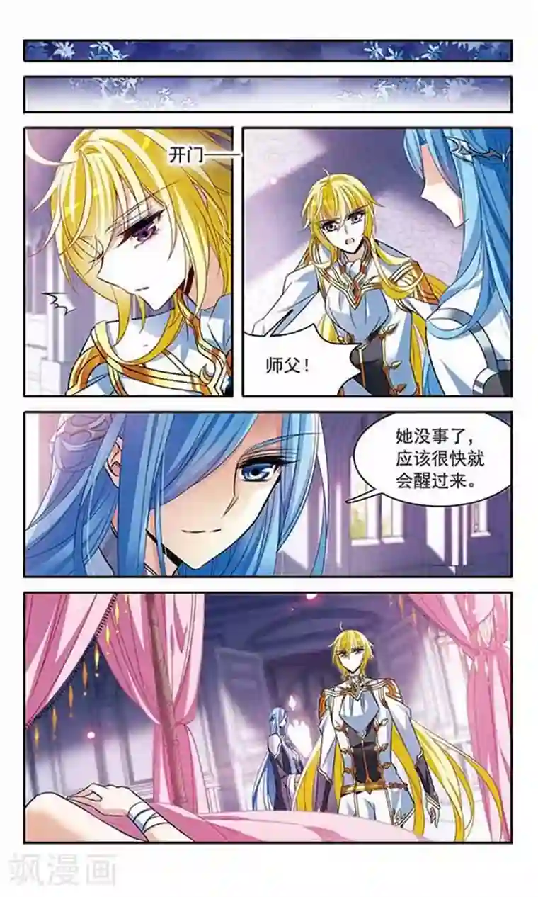 骑士幻想夜第134话 我爱你