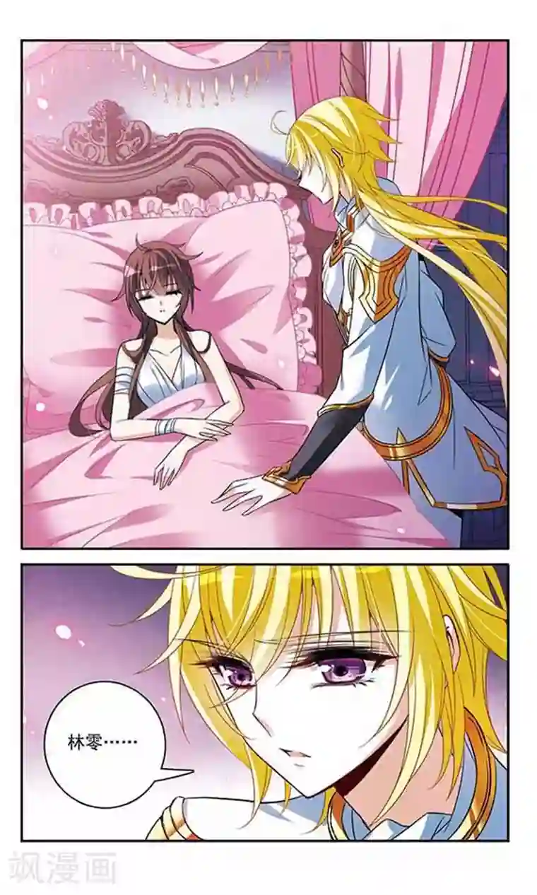 骑士幻想夜第134话 我爱你