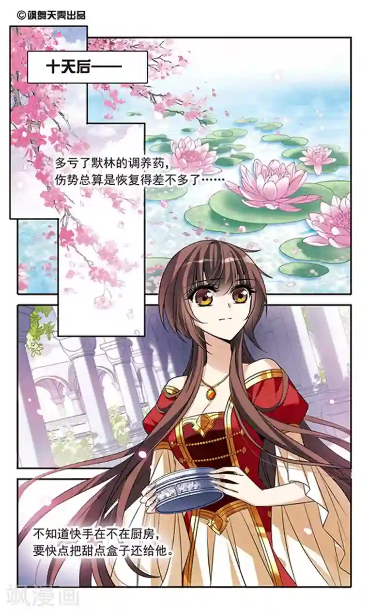 骑士幻想夜第135话 摩根夫人