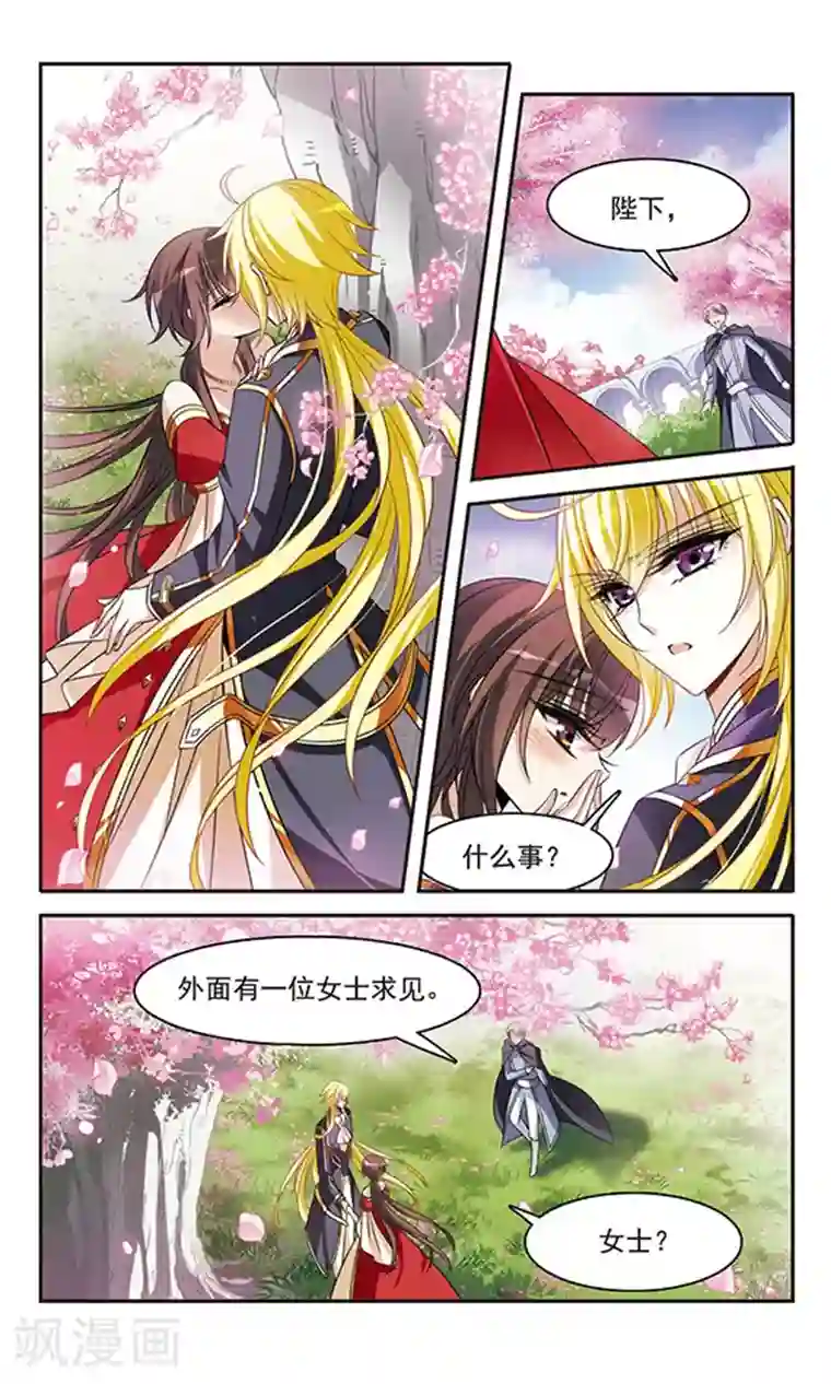 骑士幻想夜第135话 摩根夫人