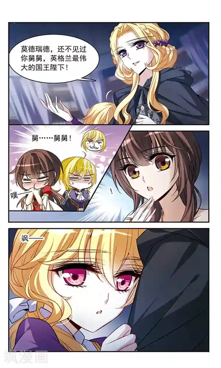 骑士幻想夜第135话 摩根夫人