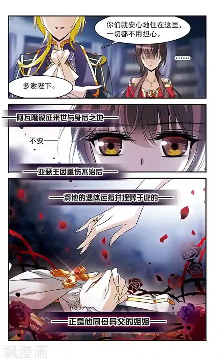 骑士幻想夜第135话 摩根夫人