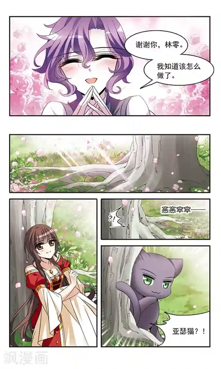 骑士幻想夜第135话 摩根夫人