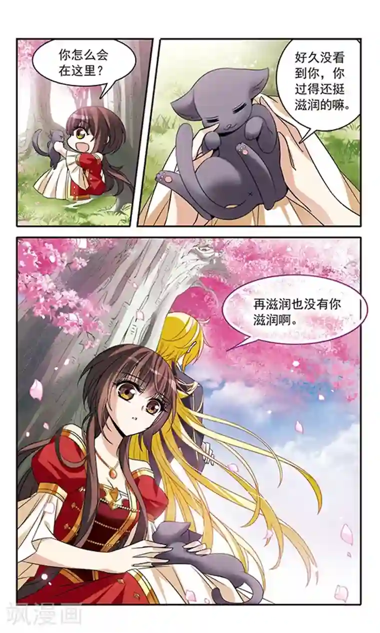 骑士幻想夜第135话 摩根夫人