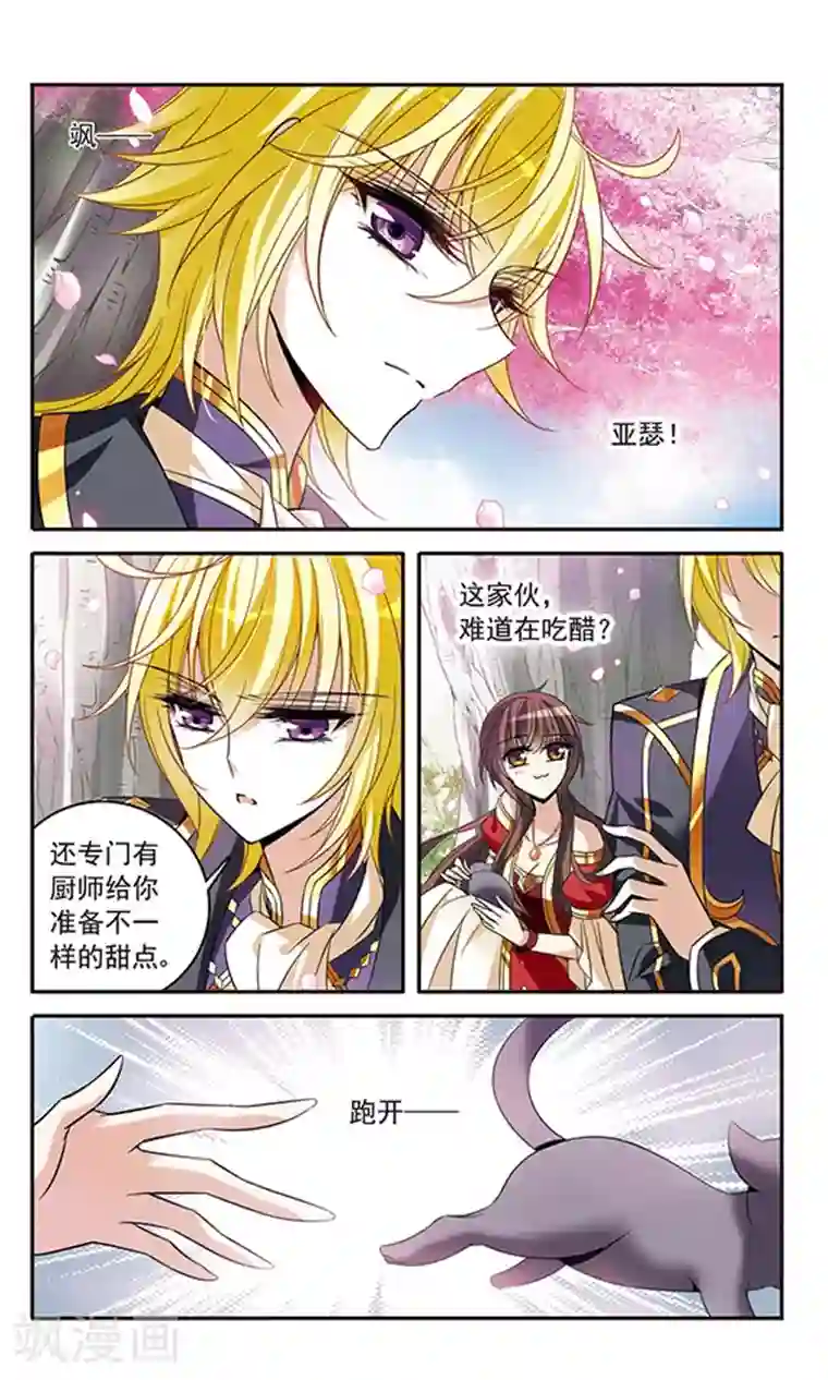 骑士幻想夜第135话 摩根夫人