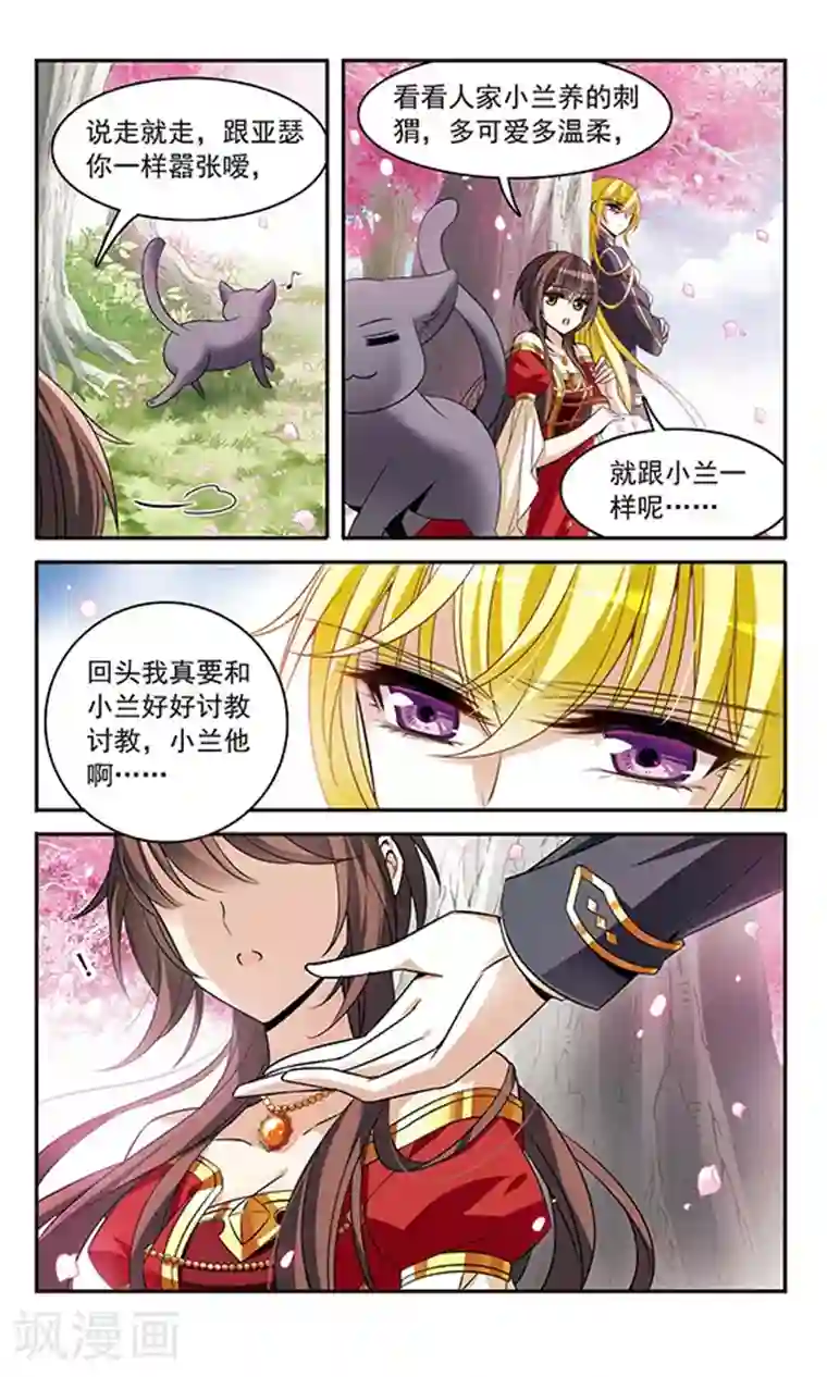 骑士幻想夜第135话 摩根夫人