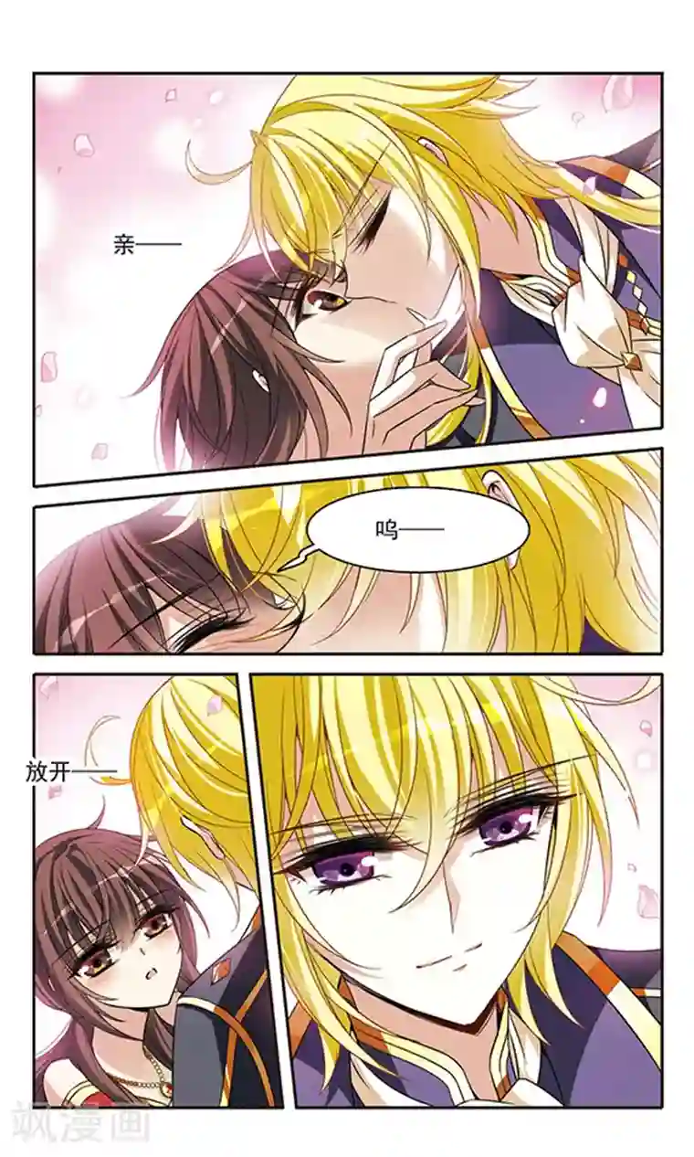 骑士幻想夜第135话 摩根夫人