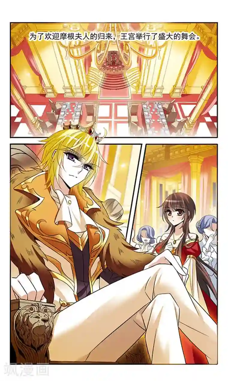 骑士幻想夜第136话 梦中呓语