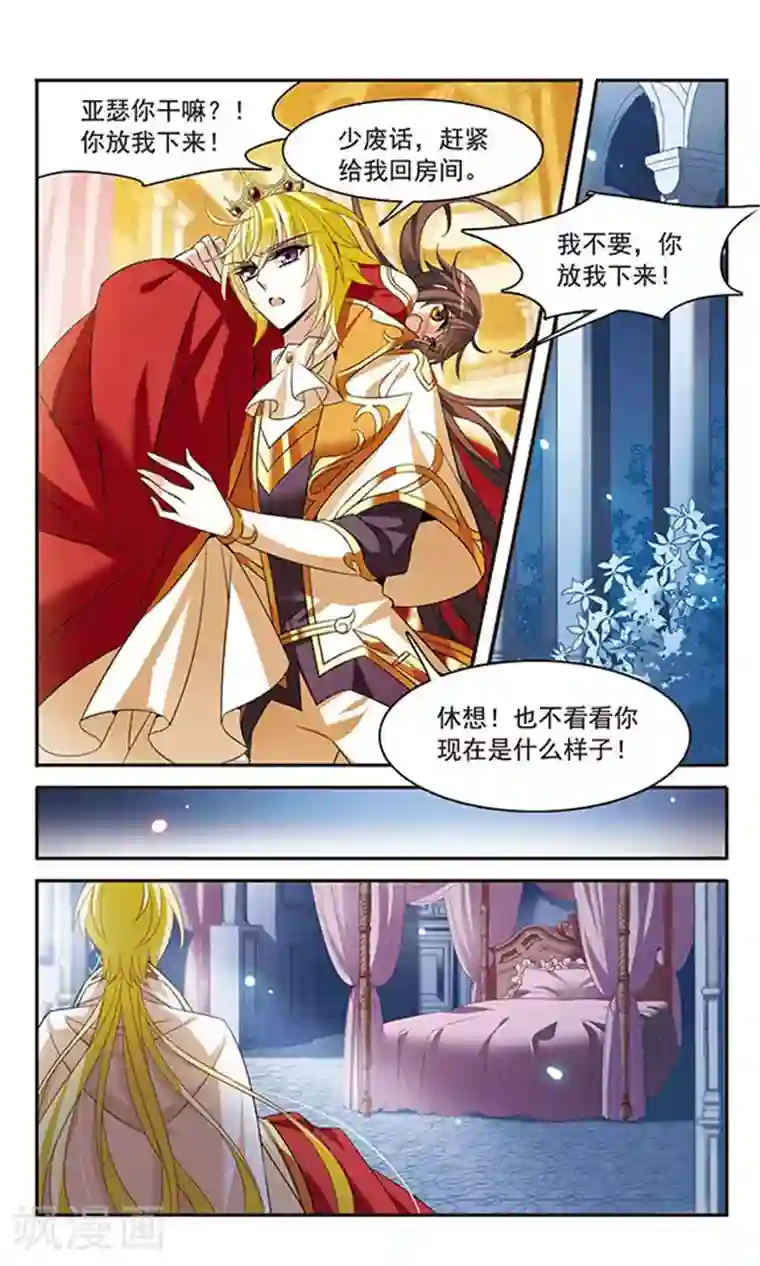 骑士幻想夜第136话 梦中呓语