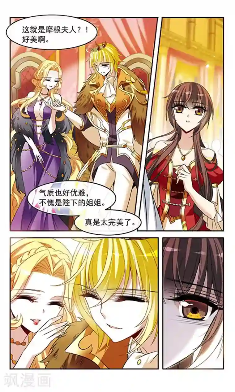 骑士幻想夜第136话 梦中呓语