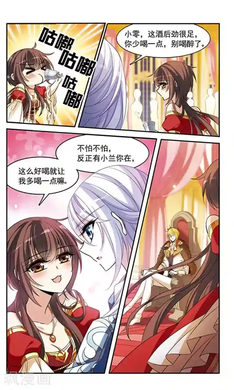 骑士幻想夜第136话 梦中呓语