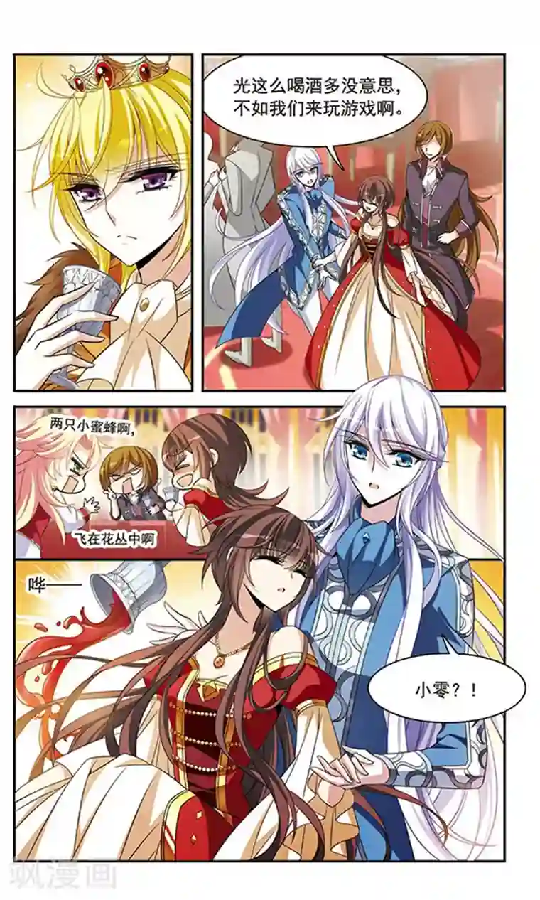 骑士幻想夜第136话 梦中呓语