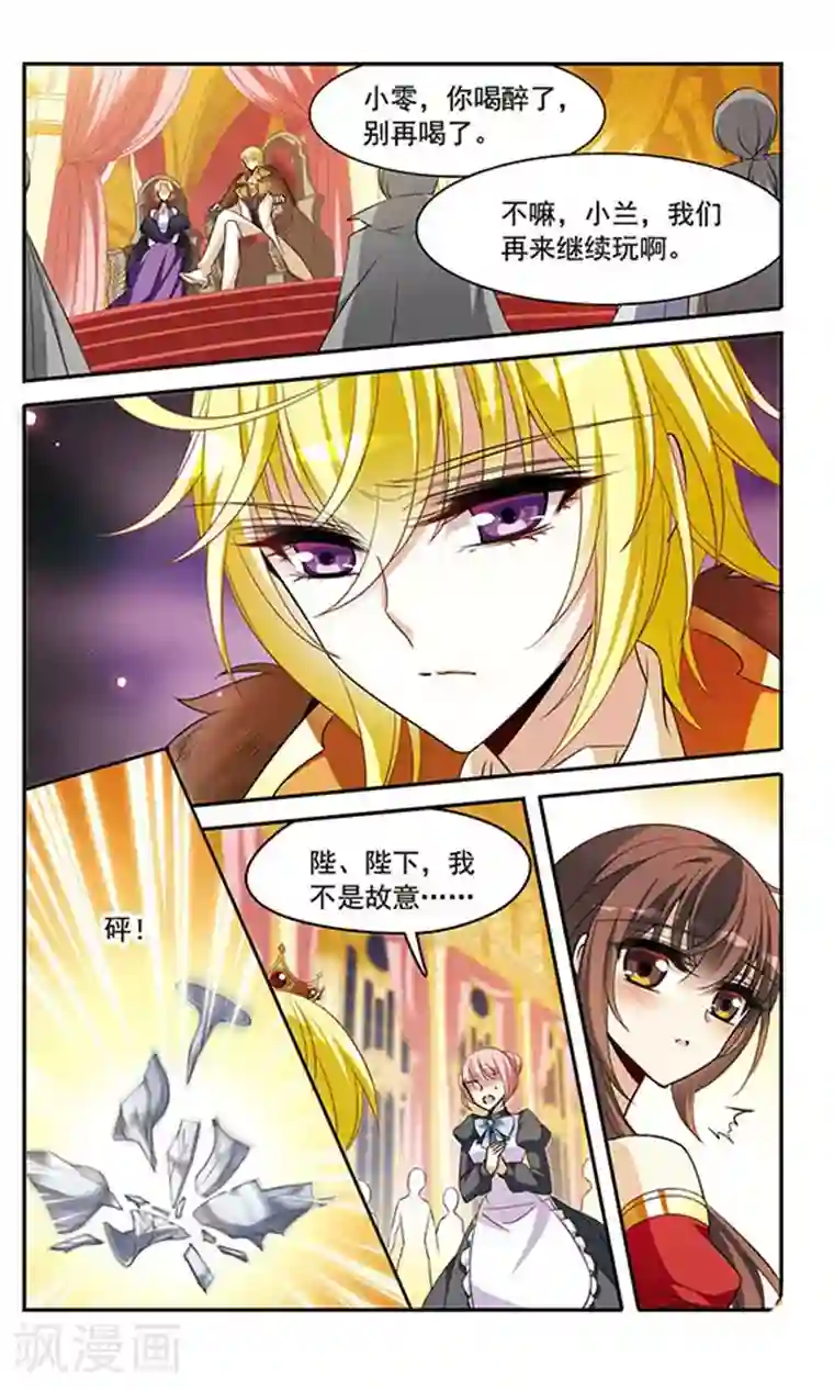 骑士幻想夜第136话 梦中呓语