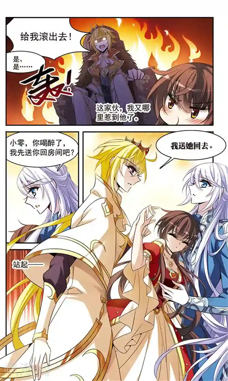 骑士幻想夜第136话 梦中呓语