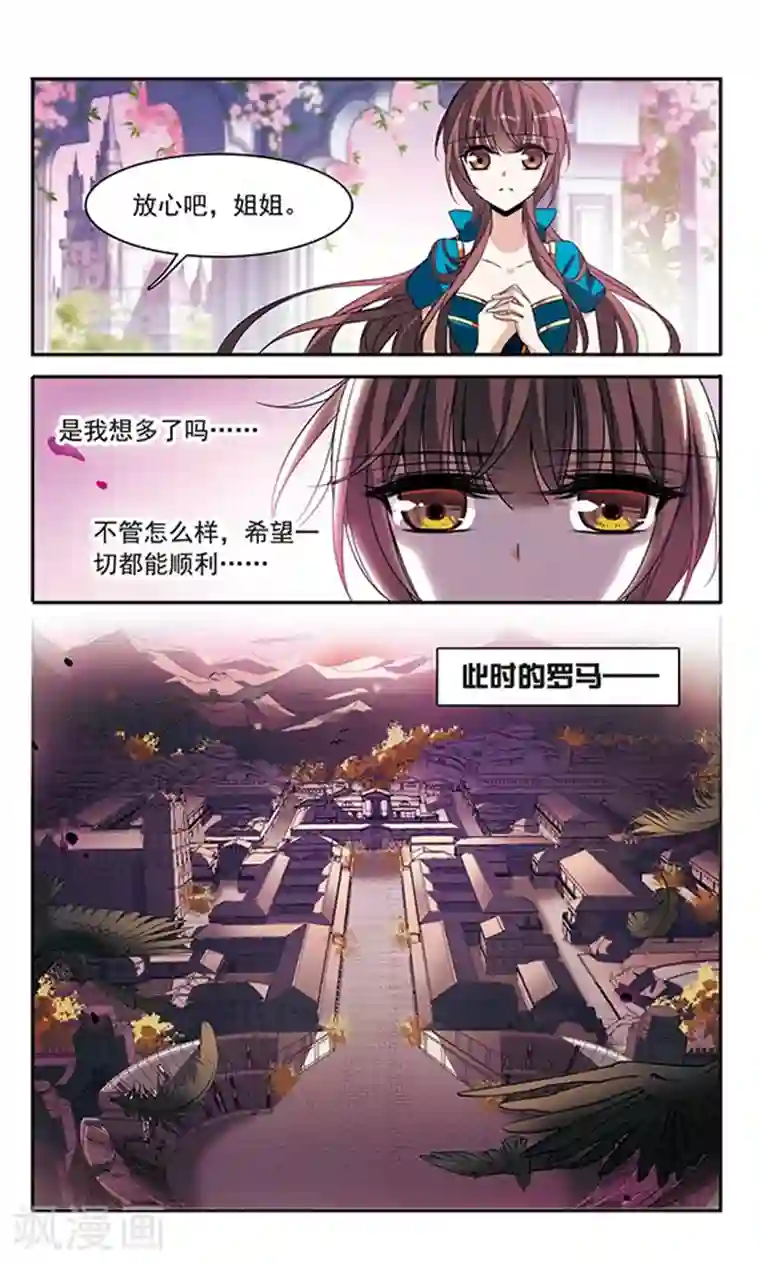 骑士幻想夜第137话 计划