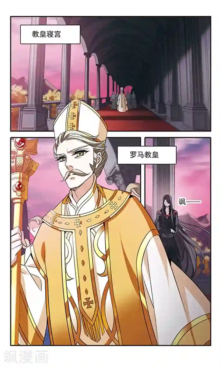 骑士幻想夜第137话 计划