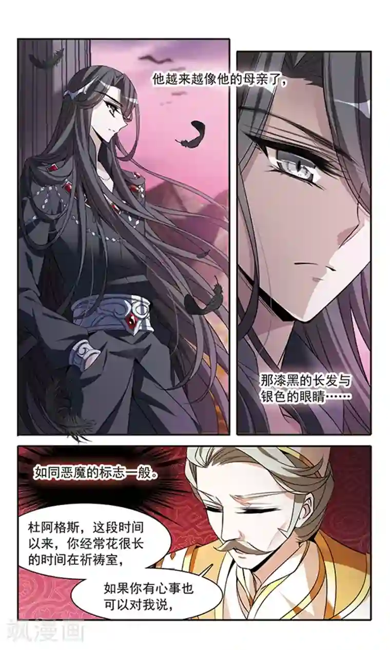 骑士幻想夜第137话 计划