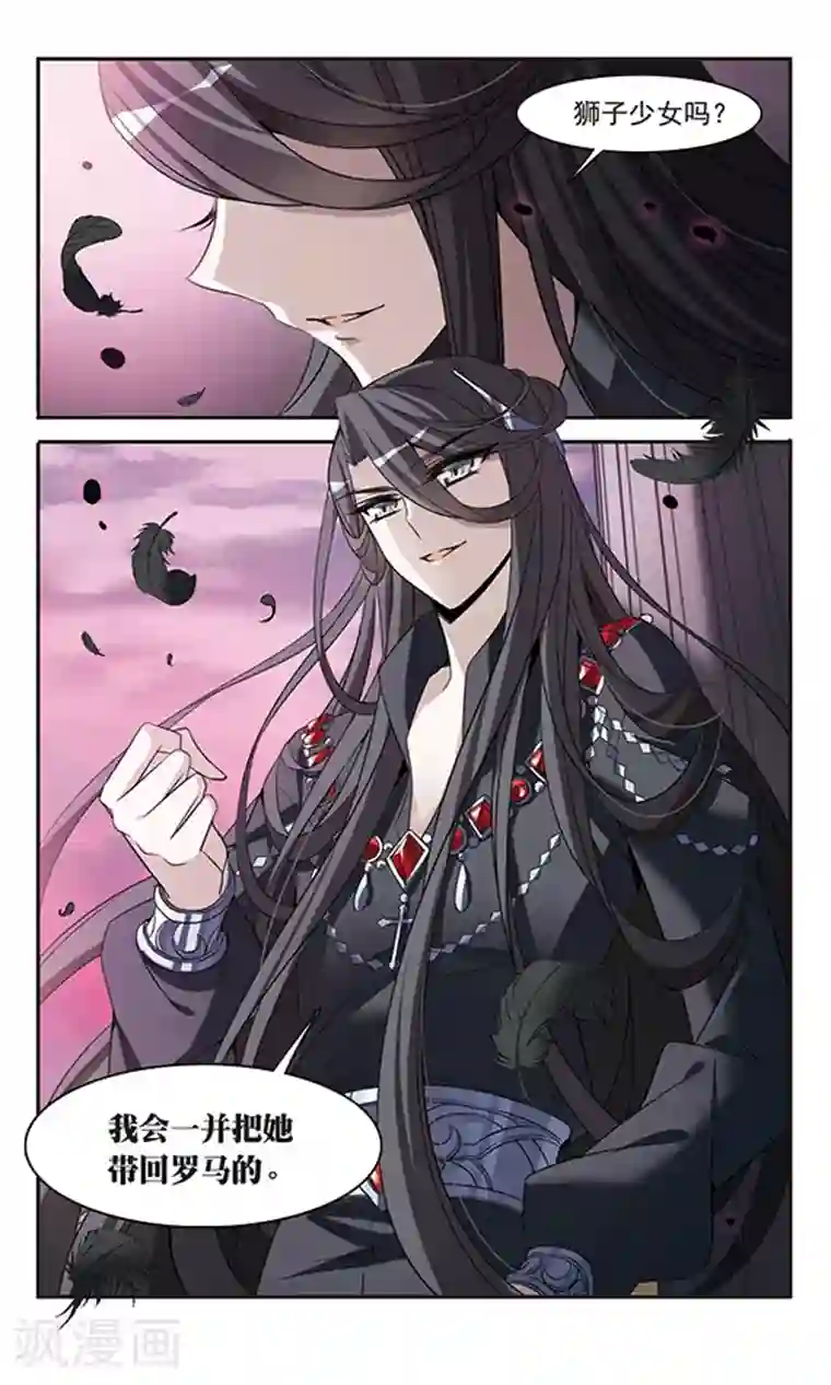 骑士幻想夜第137话 计划