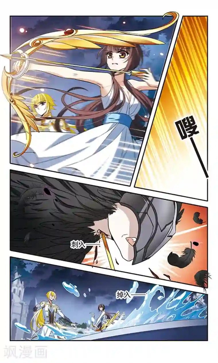 骑士幻想夜第137话 计划