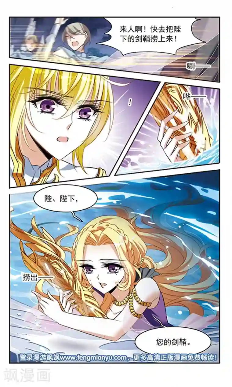 骑士幻想夜第137话 计划