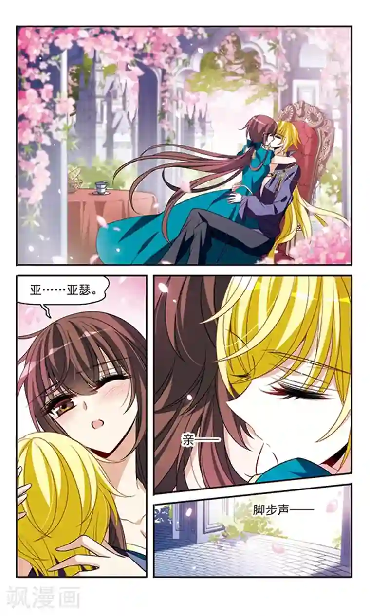 骑士幻想夜第137话 计划