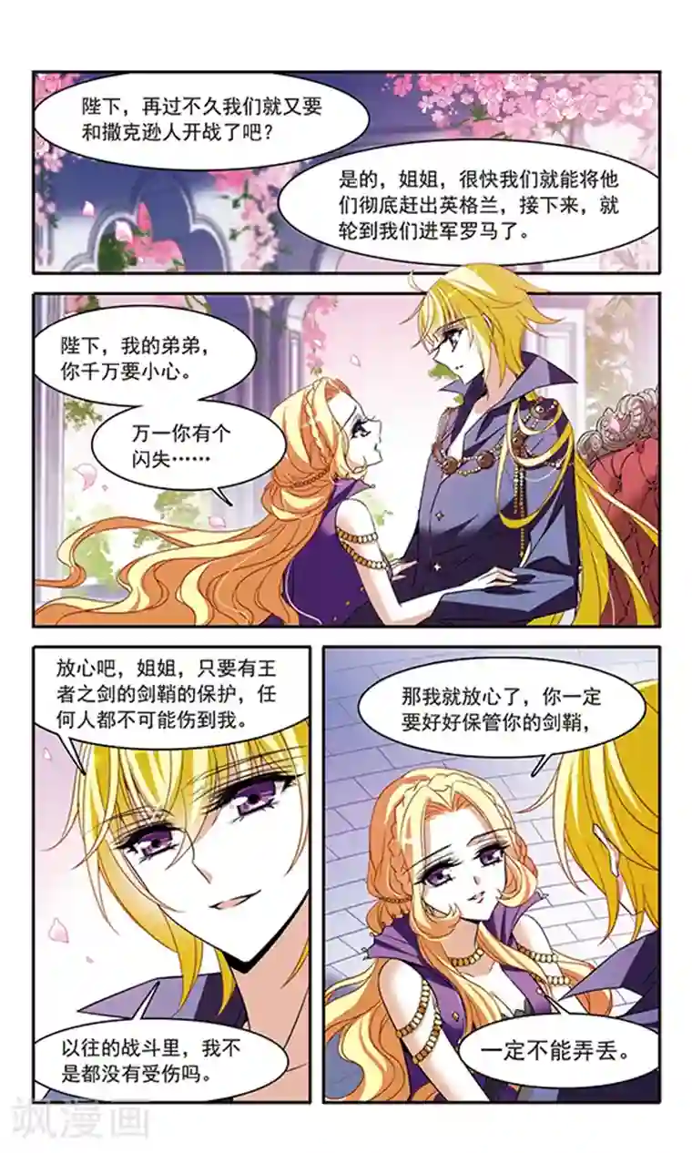 骑士幻想夜第137话 计划