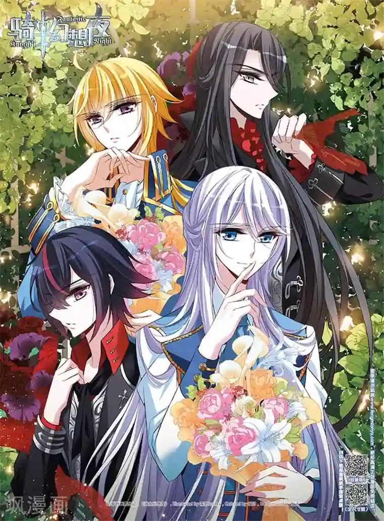 骑士幻想夜第138话 剑鞘丢失