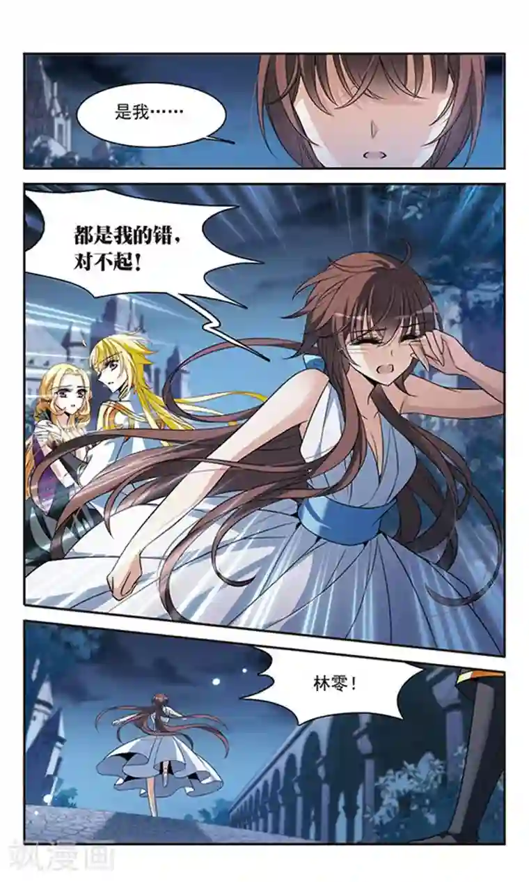 骑士幻想夜第138话 剑鞘丢失