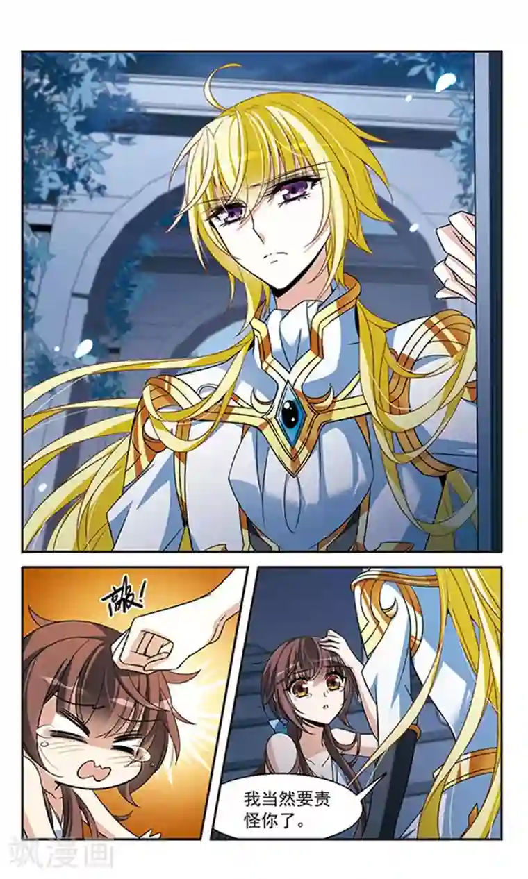 骑士幻想夜第138话 剑鞘丢失