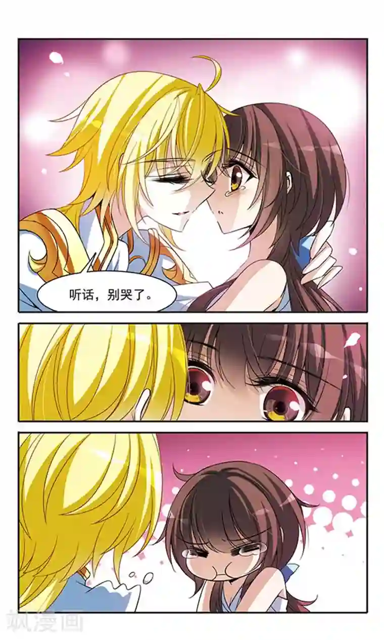 骑士幻想夜第138话 剑鞘丢失