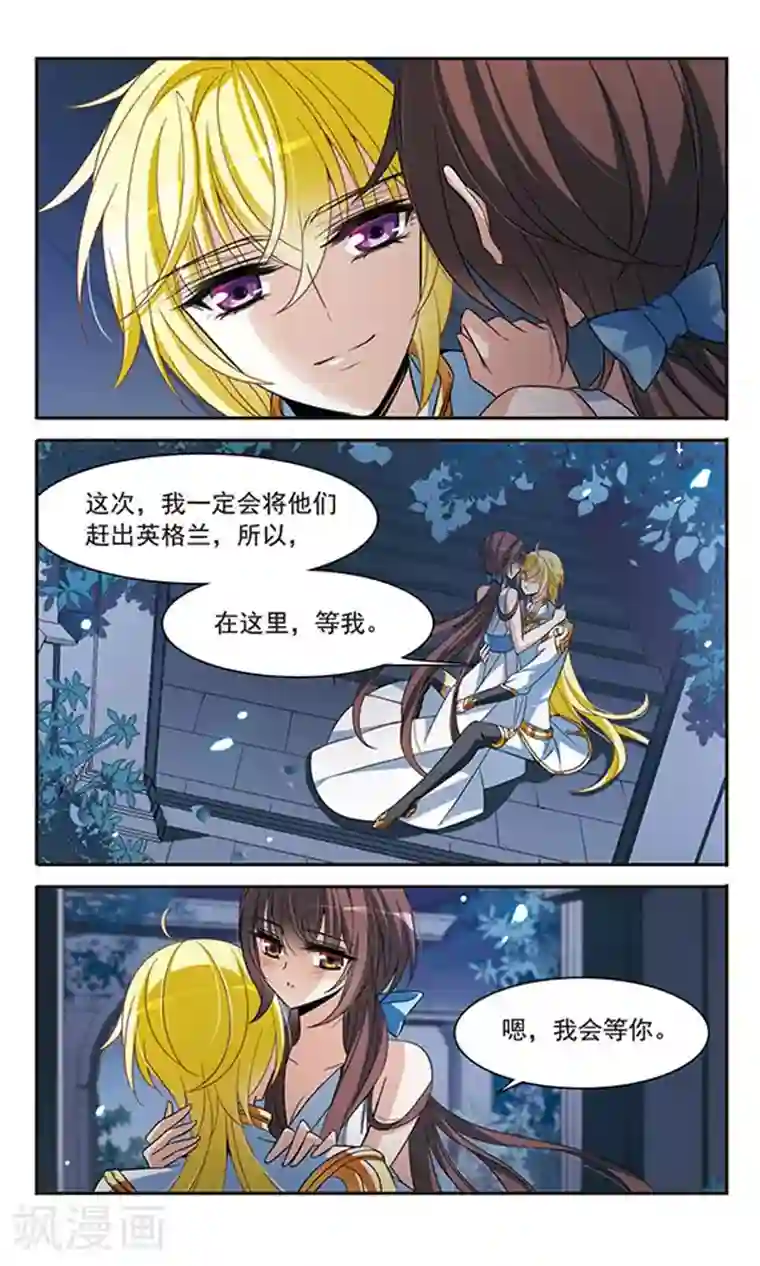 骑士幻想夜第138话 剑鞘丢失