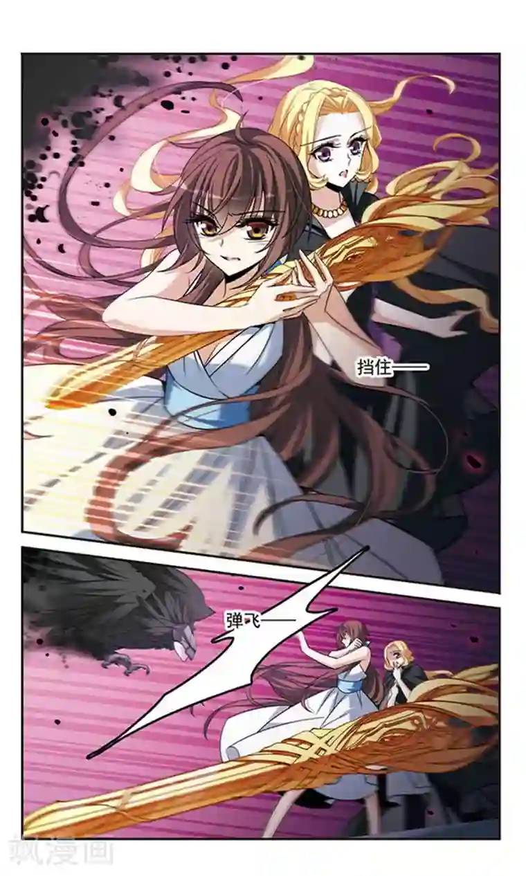 骑士幻想夜第138话 剑鞘丢失