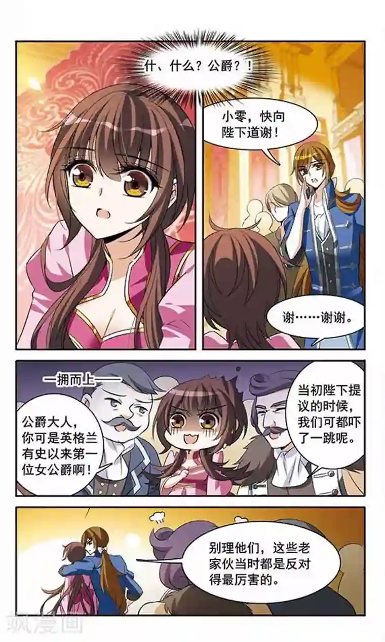 骑士幻想夜第139话 女公爵