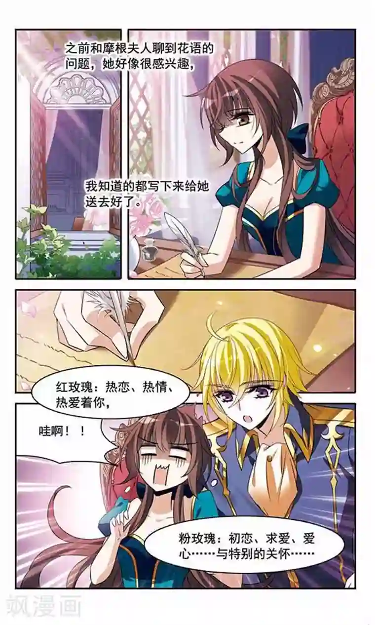 骑士幻想夜第139话 女公爵