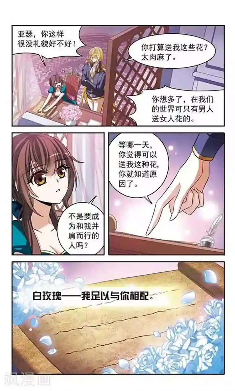 骑士幻想夜第139话 女公爵