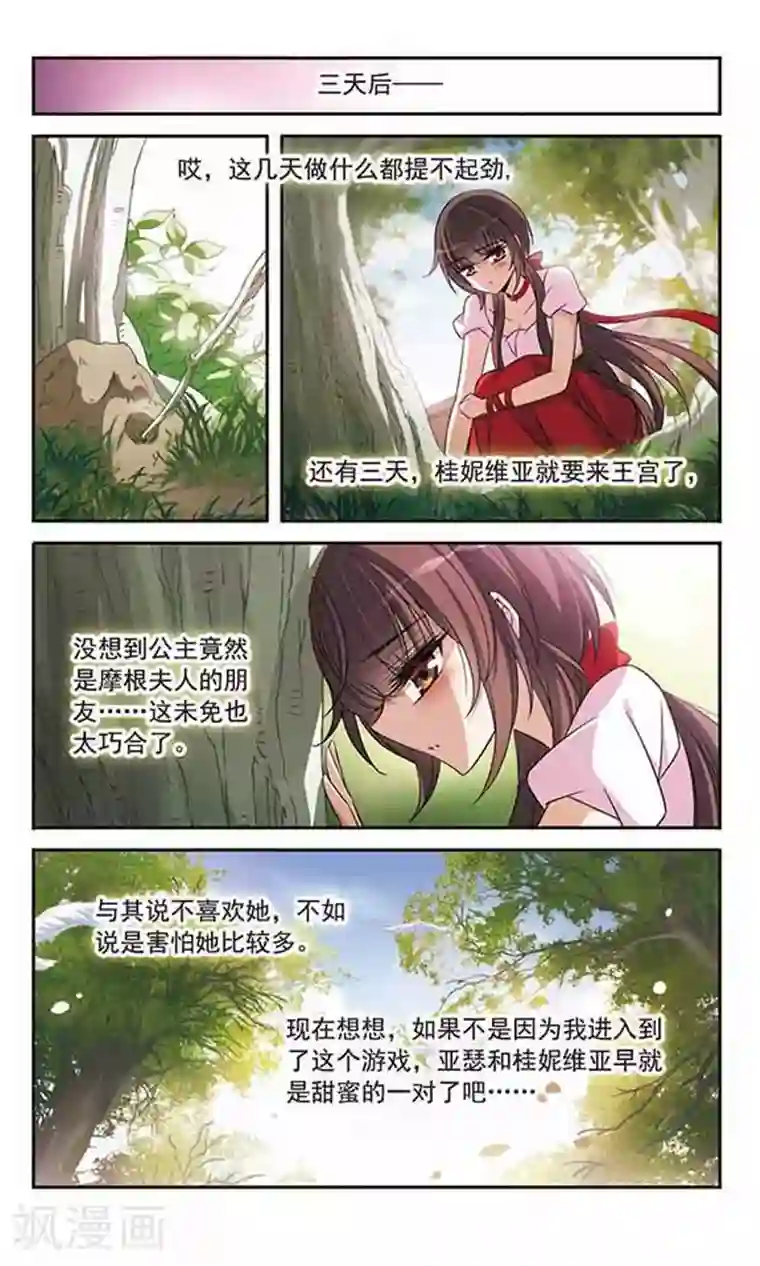 骑士幻想夜第139话 女公爵