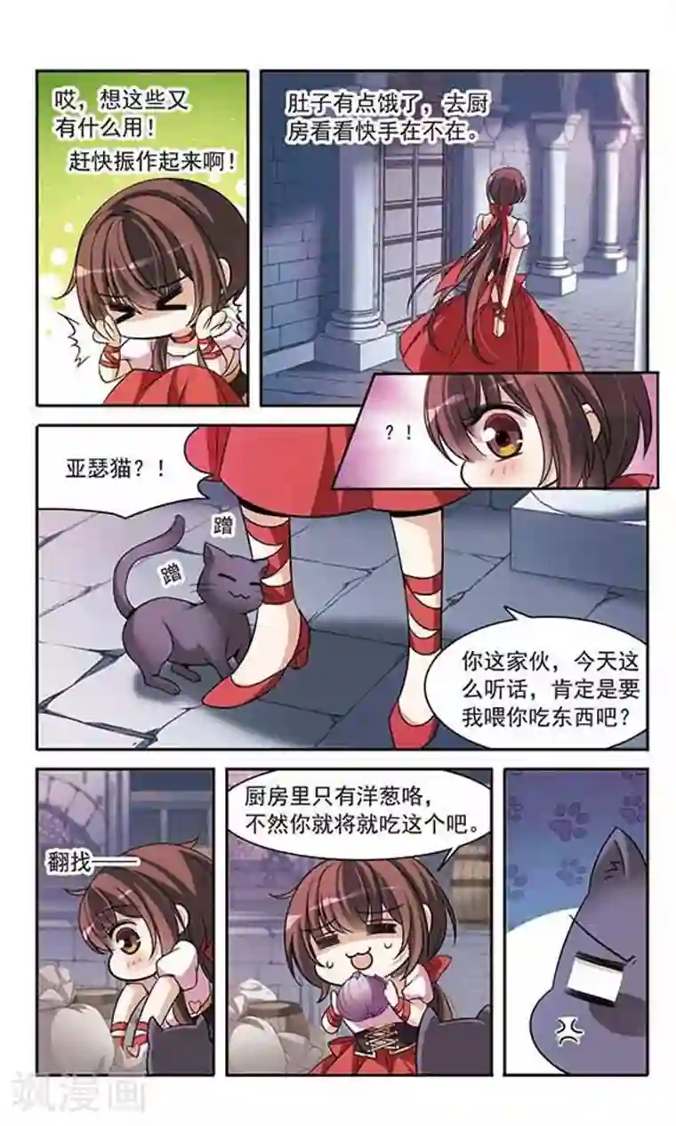 骑士幻想夜第139话 女公爵