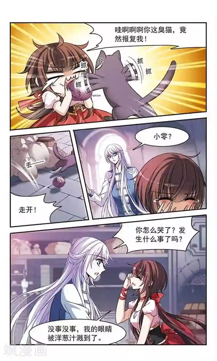 骑士幻想夜第139话 女公爵