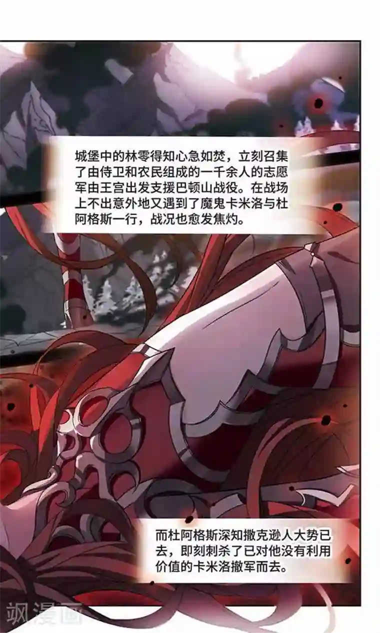 骑士幻想夜第139话 女公爵