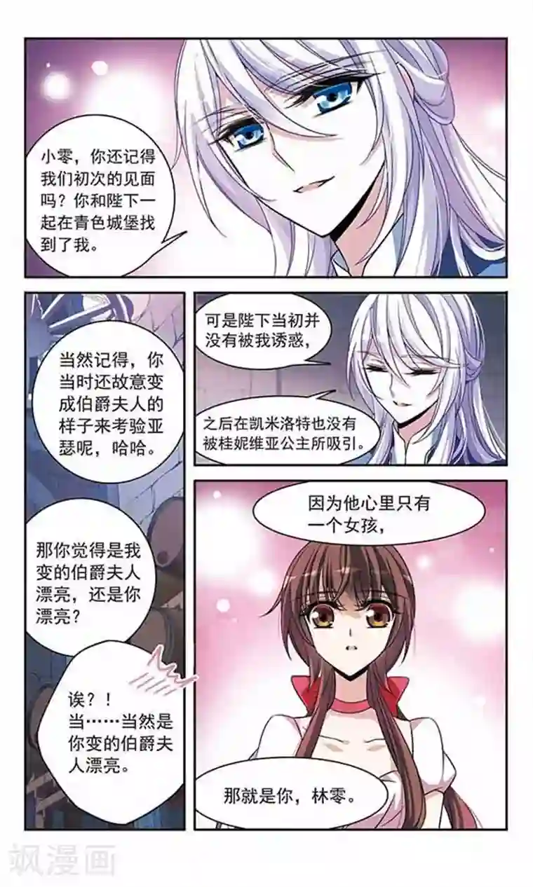 骑士幻想夜第139话 女公爵