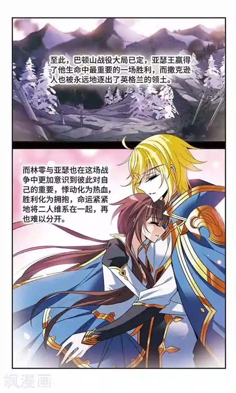 骑士幻想夜第139话 女公爵