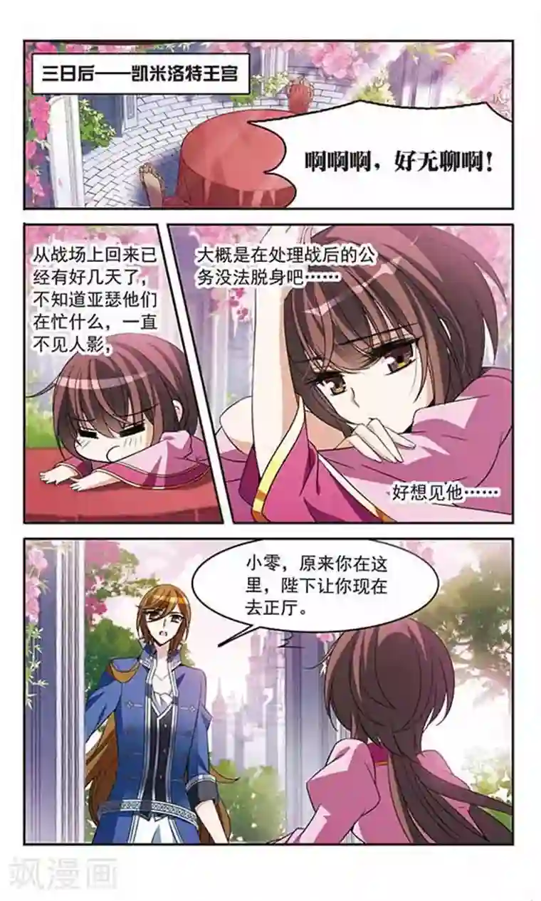 骑士幻想夜第139话 女公爵