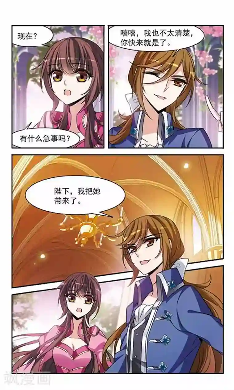 骑士幻想夜第139话 女公爵