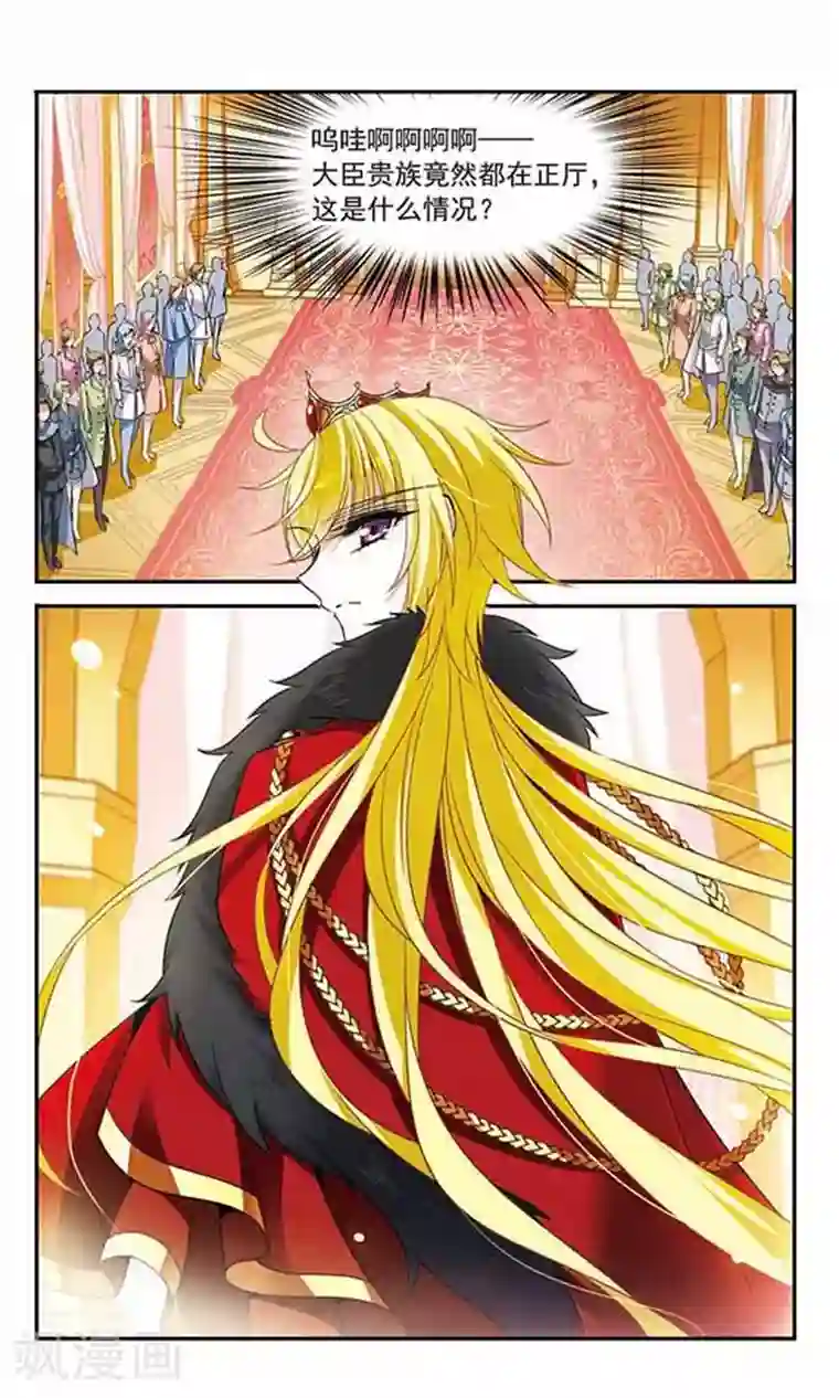 骑士幻想夜第139话 女公爵