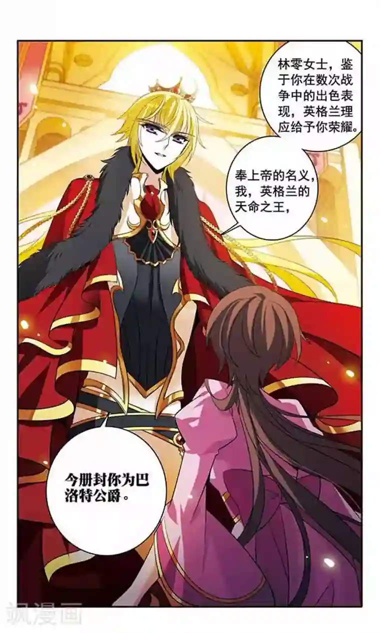 骑士幻想夜第139话 女公爵