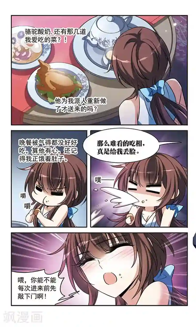 骑士幻想夜第140话 爱琴海的誓约