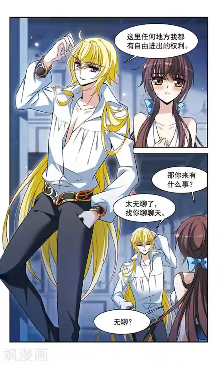 骑士幻想夜第140话 爱琴海的誓约