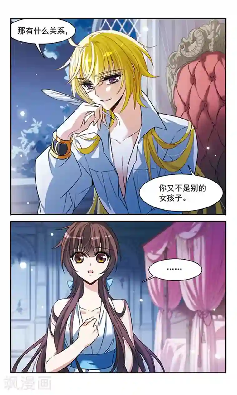 骑士幻想夜第140话 爱琴海的誓约